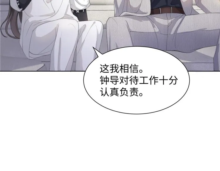 第18话 多年未见的老同学？ 第59页