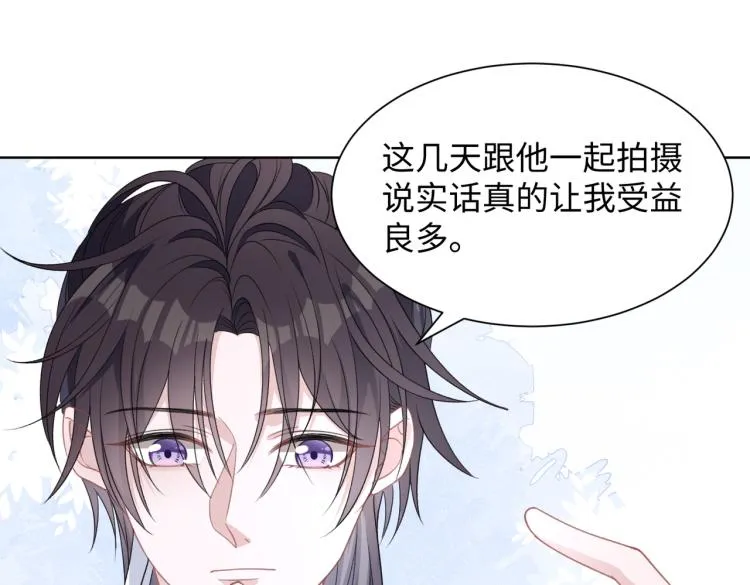 第18话 多年未见的老同学？ 第61页