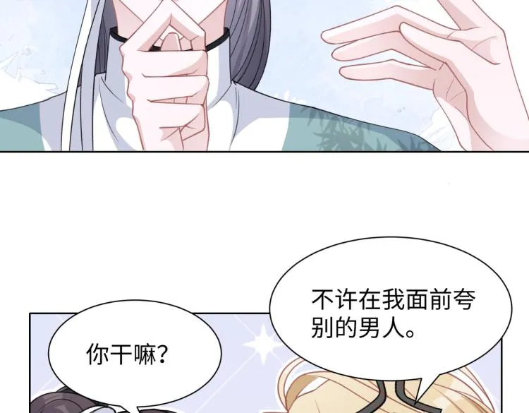 第18话 多年未见的老同学？ 第62页