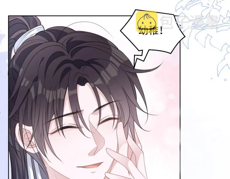 第18话 多年未见的老同学？ 第64页