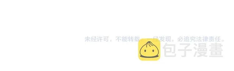 第18话 多年未见的老同学？ 第81页