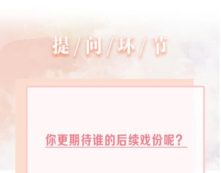 第18话 多年未见的老同学？ 第82页