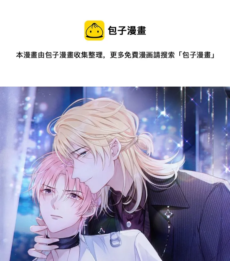 第21话 和好的代价 第1页