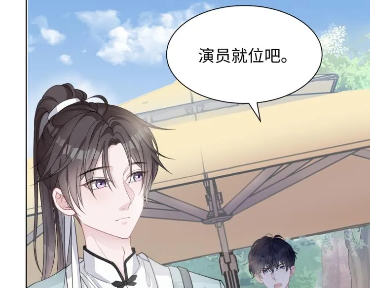 第21话 和好的代价 第7页