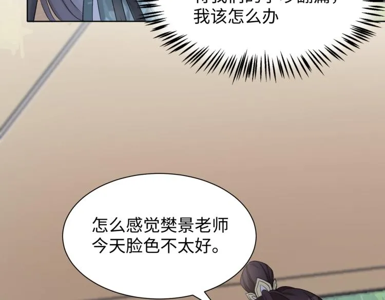 第21话 和好的代价 第9页