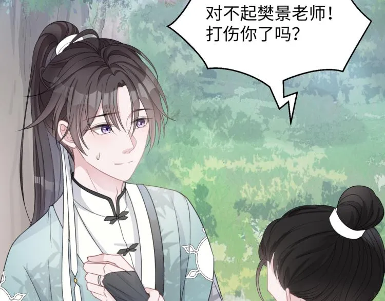 第21话 和好的代价 第15页