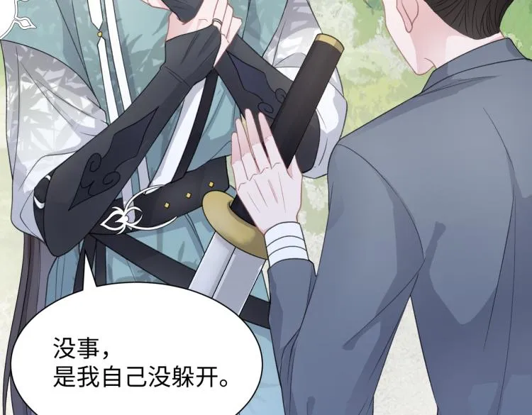 第21话 和好的代价 第16页
