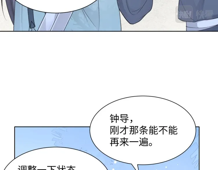 第21话 和好的代价 第17页