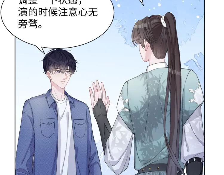 第21话 和好的代价 第18页