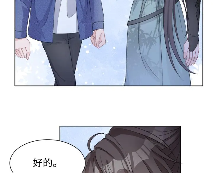 第21话 和好的代价 第19页