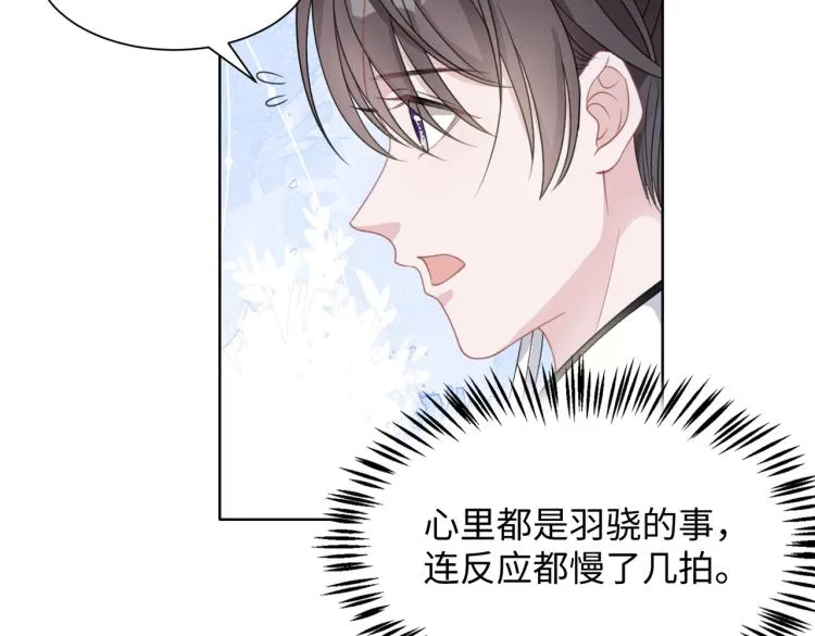 第21话 和好的代价 第20页