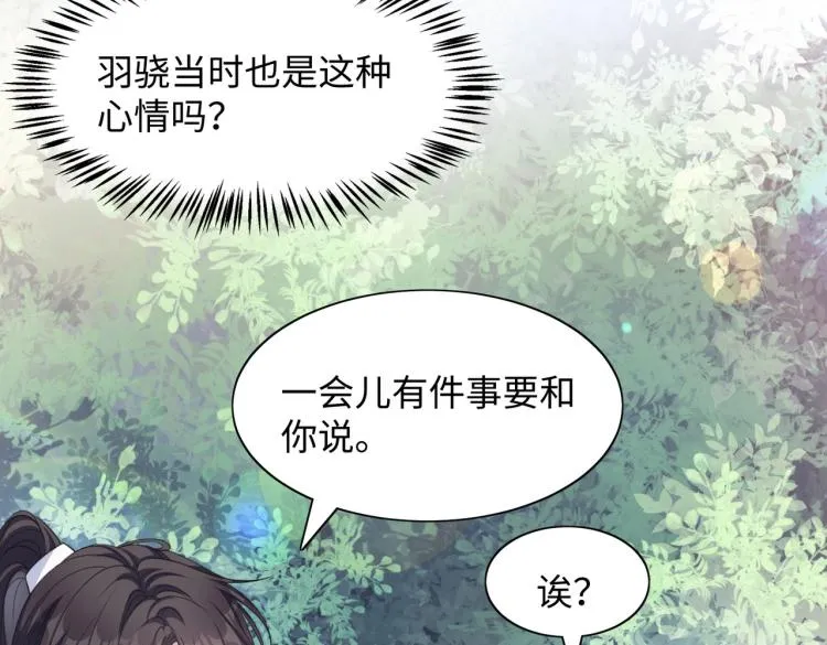 第21话 和好的代价 第25页