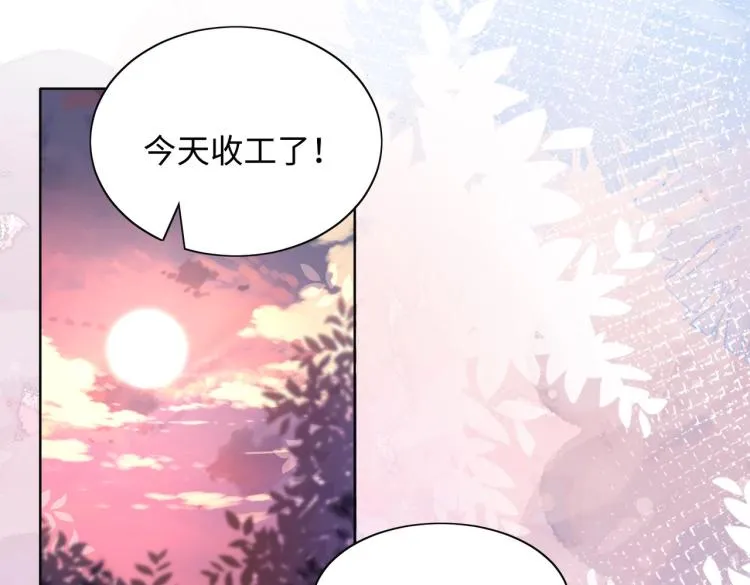 第21话 和好的代价 第29页