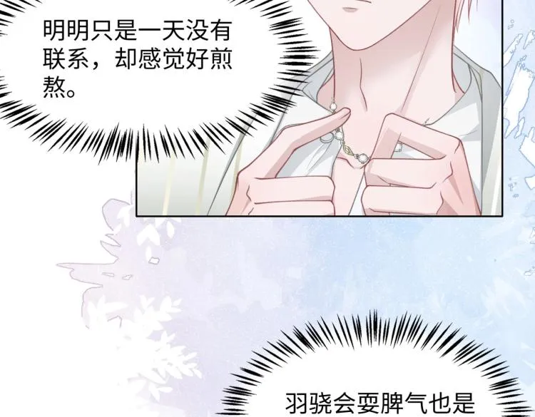 第21话 和好的代价 第35页