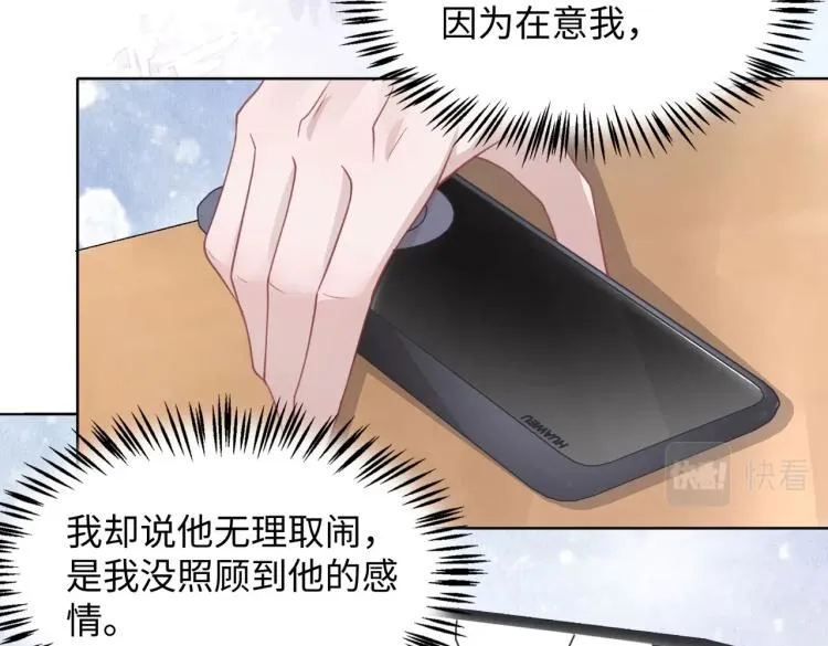 第21话 和好的代价 第36页