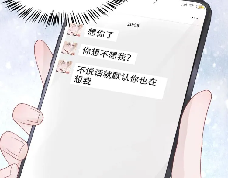 第21话 和好的代价 第37页