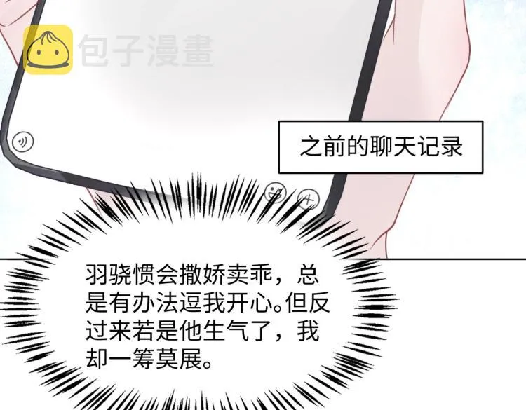 第21话 和好的代价 第38页