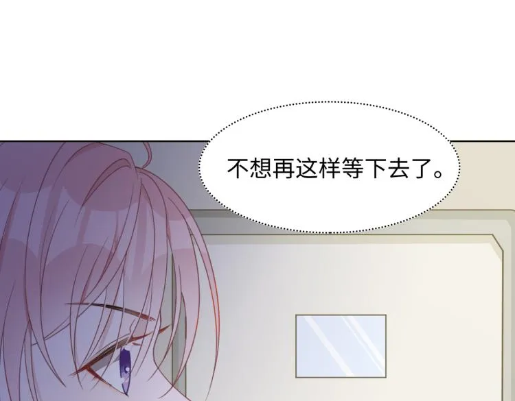 第21话 和好的代价 第40页