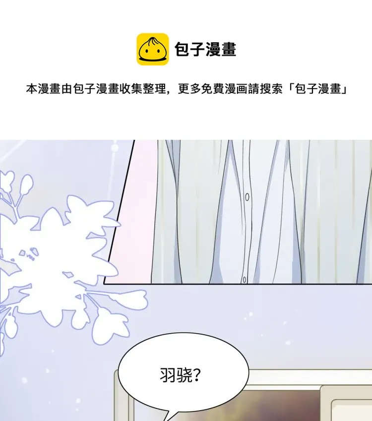 第21话 和好的代价 第45页