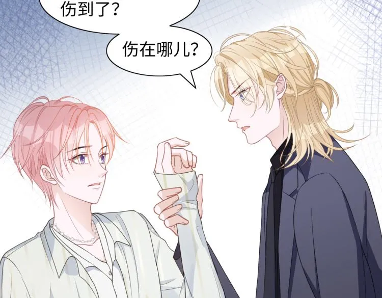 第21话 和好的代价 第48页