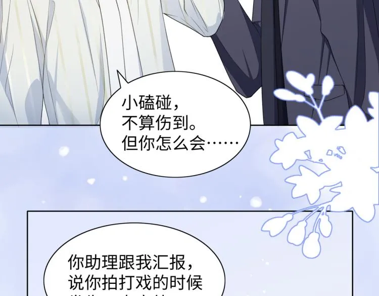 第21话 和好的代价 第49页