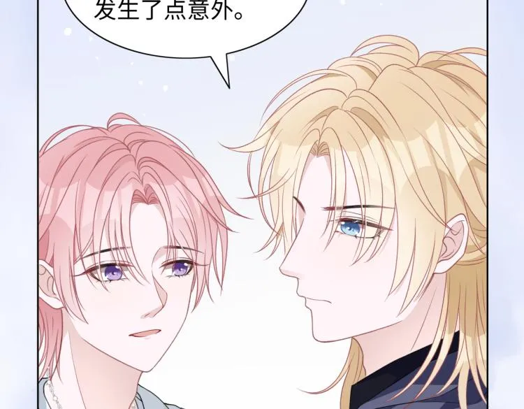 第21话 和好的代价 第50页