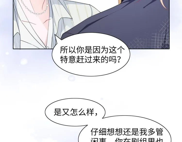 第21话 和好的代价 第51页