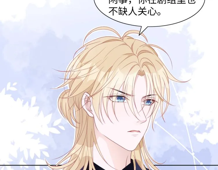 第21话 和好的代价 第52页