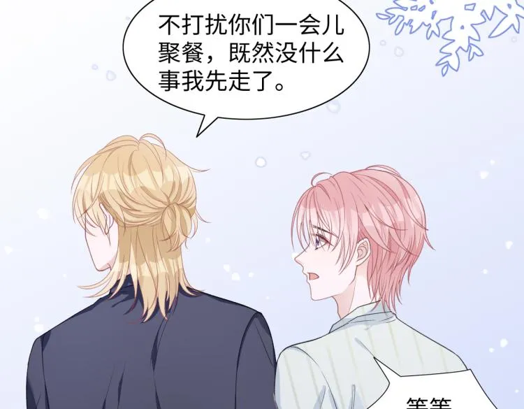 第21话 和好的代价 第54页