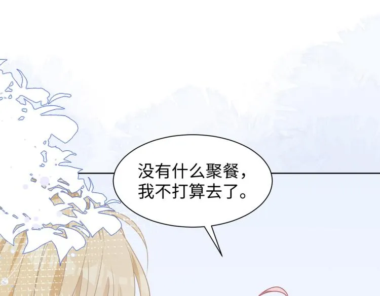 第21话 和好的代价 第58页