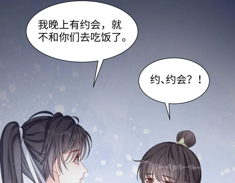第21话 和好的代价 第61页