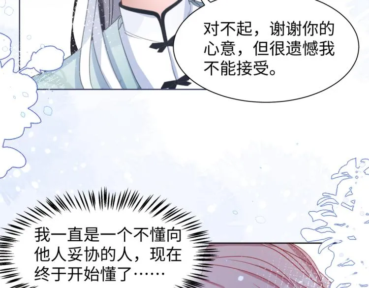 第21话 和好的代价 第64页