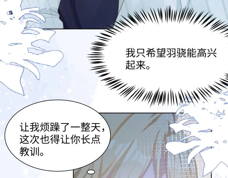 第21话 和好的代价 第66页