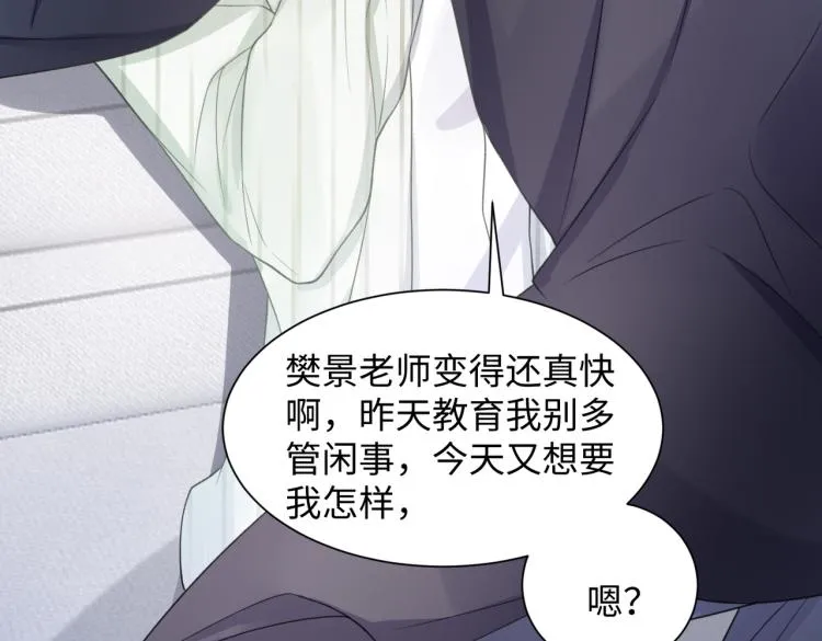 第21话 和好的代价 第70页