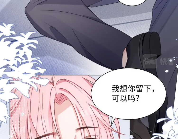 第21话 和好的代价 第71页