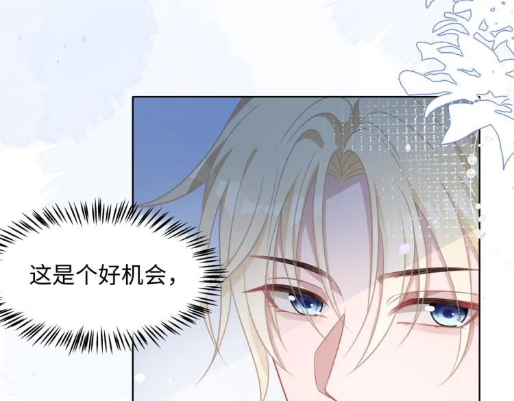 第21话 和好的代价 第73页