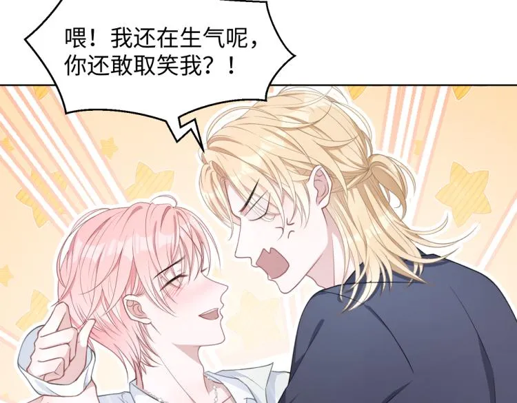 第21话 和好的代价 第81页