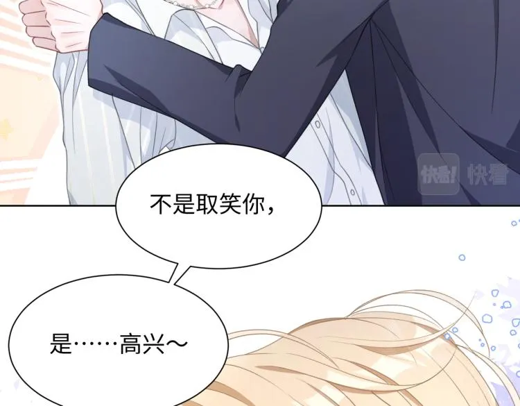 第21话 和好的代价 第82页