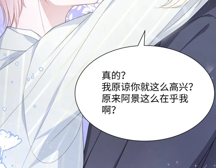 第21话 和好的代价 第84页