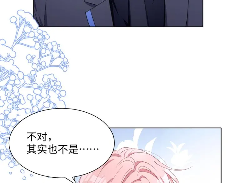 第21话 和好的代价 第88页