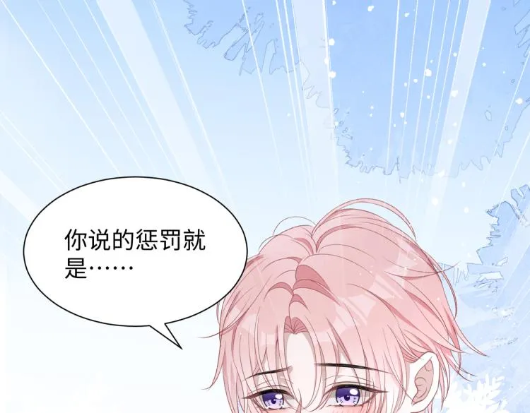 第21话 和好的代价 第94页