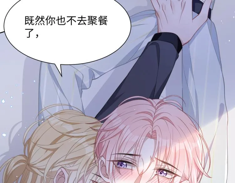 第21话 和好的代价 第97页