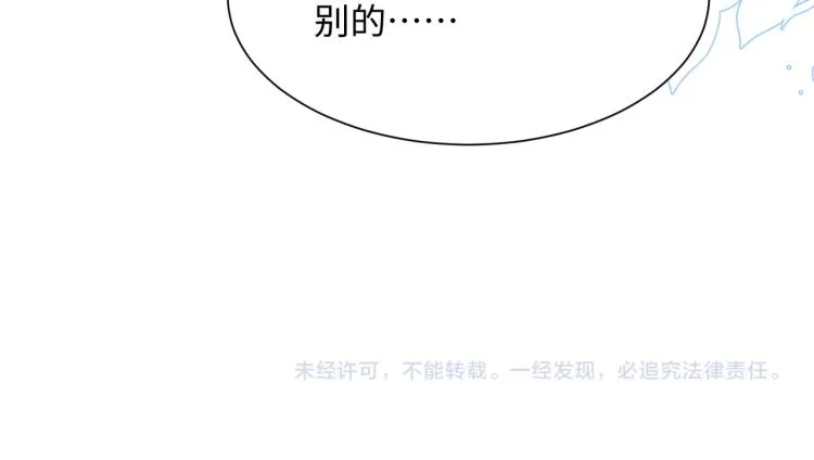 第21话 和好的代价 第100页