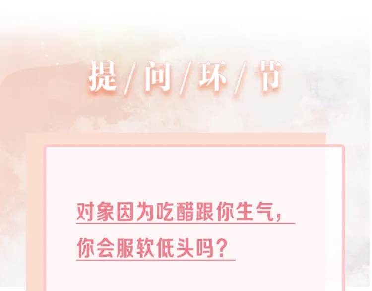 第21话 和好的代价 第101页