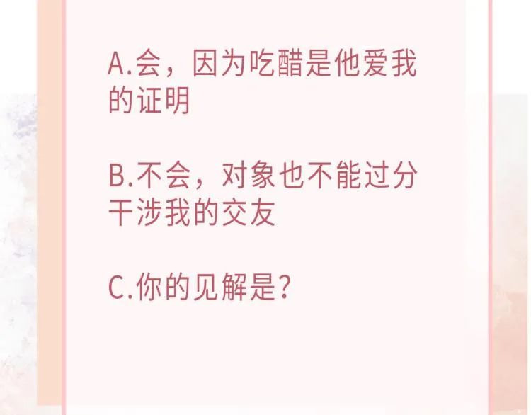 第21话 和好的代价 第102页