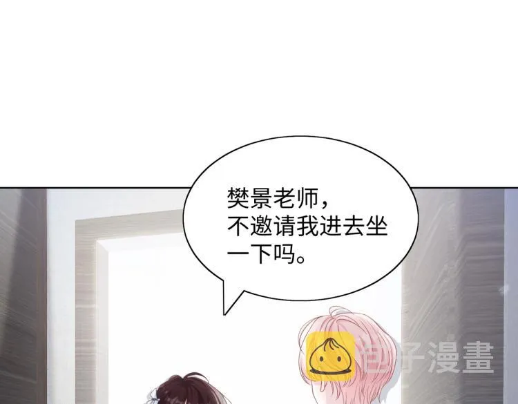 第20话 情绪失控了吗？ 第4页