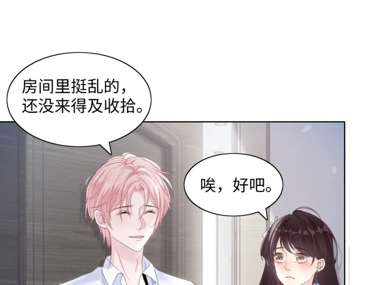第20话 情绪失控了吗？ 第6页