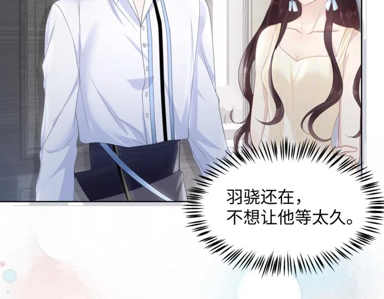 第20话 情绪失控了吗？ 第7页