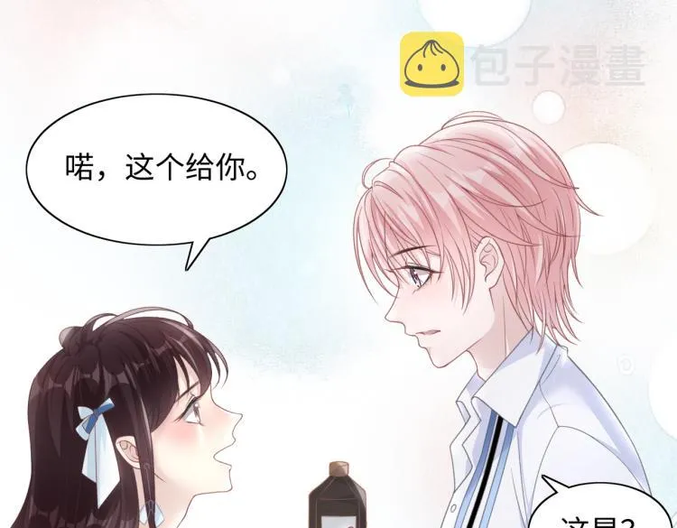 第20话 情绪失控了吗？ 第8页