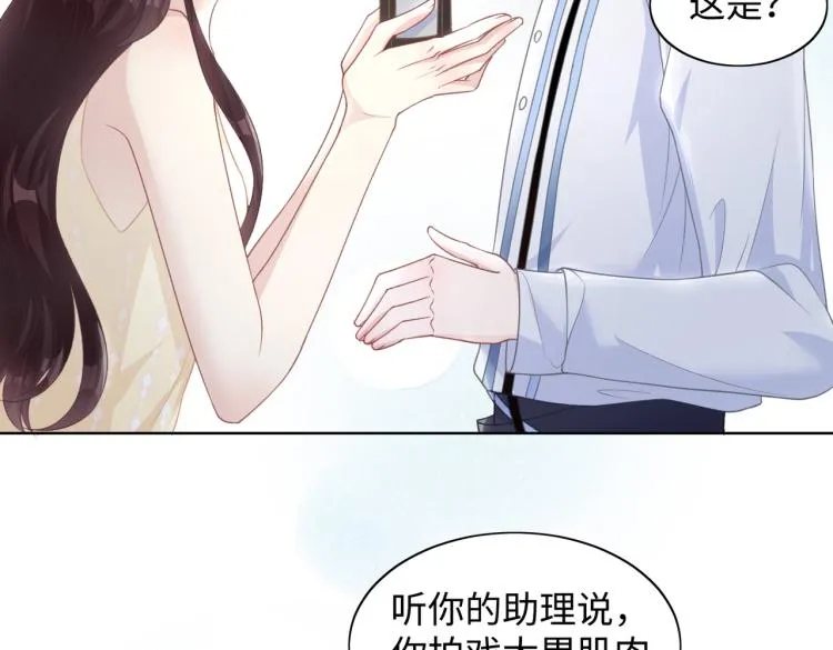 第20话 情绪失控了吗？ 第9页